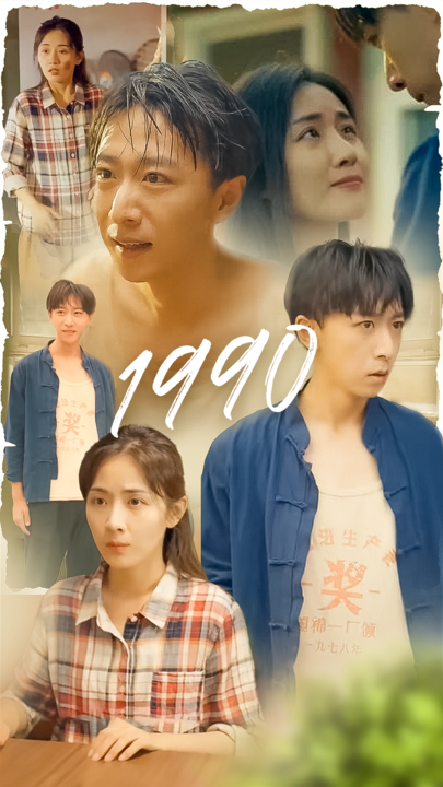 1990 - Giám đốc Hạ Lập Quân đang sống một cuộc đời giàu có nhưng trong lòng ôm nhiều hối hận. Bỗng một ngày, anh được xuyên không về quá khứ nhiều năm về trước, khi anh vẫn còn là một kẻ nghèo khó, vô tâm và vũ phu. Sau khi được sống lại, anh quyết tâm thay đổi để cứu vãn những tiếc nuối suốt 20 năm qua.