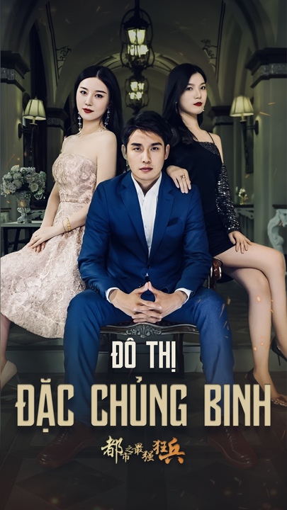 Đô Thị Đặc Chủng Binh - Trần Lục Hoà, đặc công của Biên Châu, bị hãm hại đưa vào tù, trong khoản thời gian đó người nhà đã bị giết hại, chỉ còn lại em gái còn sống nhưng bị đánh gãy 2 chân, anh ta đang đóng giả làm bán ve chai để đợi ngày trả thù.