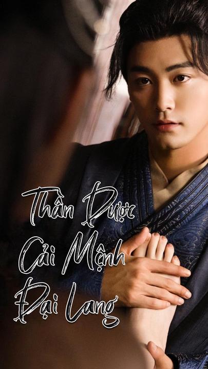 Thần Dược Cải Mệnh Đại Lang - Một chàng trai hiện đại bất ngờ xuyên không về thời cổ đại, nhập vào thân xác Võ Đại Lang – một chàng trai yếu ớt nhưng lại có người vợ xinh đẹp. Một lần tình cờ, anh nhận được lọ thuốc từ một ông lão, và sau khi uống, anh bỗng trở nên khỏe mạnh, vạm vỡ cùng kỹ năng phòng the điêu luyện, không chỉ làm say mê người vợ mà còn thu hút sự chú ý của nhiều cô gái khác. Liệu Võ Đại Lang sau khi trở nên cuốn hút có thay lòng đổi dạ, tìm đến một người khác hay không?